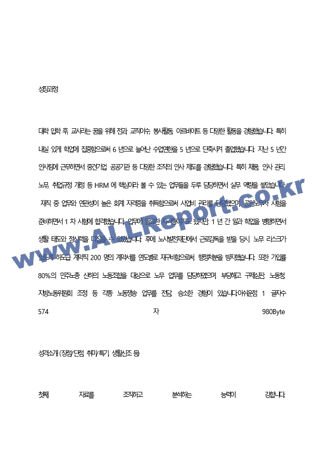 피아이첨단소재(주) 최종 합격 자기소개서(자소서)   (2 페이지)